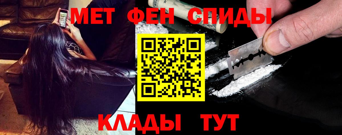 Шебекино  АМФЕТАМИН Premium  АМФЕТАМИН  Вход с VPN 