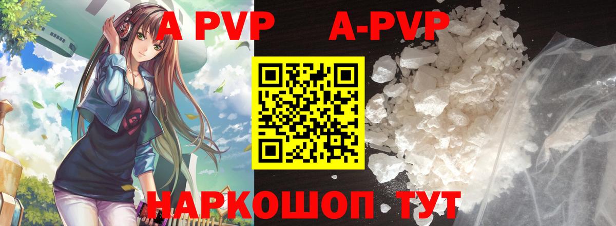 Альфа ПВП СК  Вход с VPN  Шебекино 