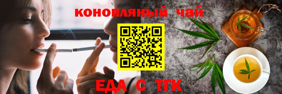 Canna-Cookies марихуана  Вход с VPN  Шебекино 