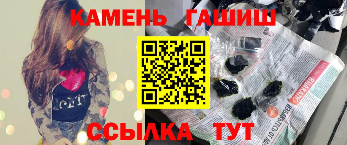 ГАШ hashish  Вход с VPN  Гашиш  Шебекино 
