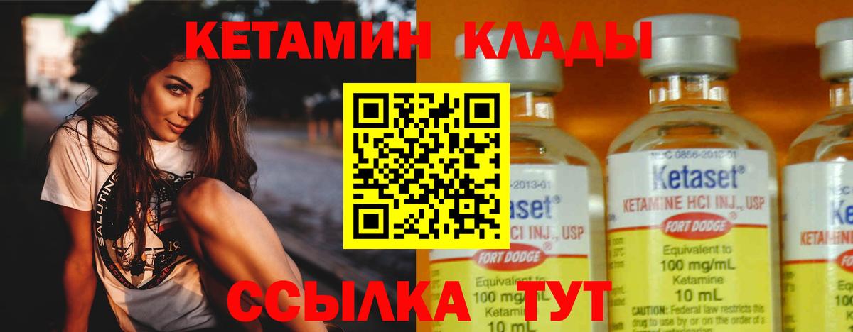 КЕТАМИН ketamine  Кетамин ketamine  Вход с VPN  Шебекино 