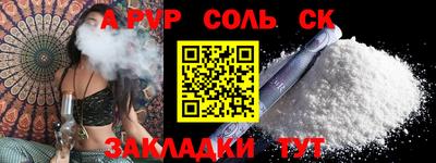 Альфа ПВП Лесосибирск