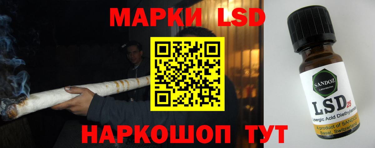 LSD-25 экстази ecstasy  Вход с VPN  Шебекино  LSD-25 экстази кислота 