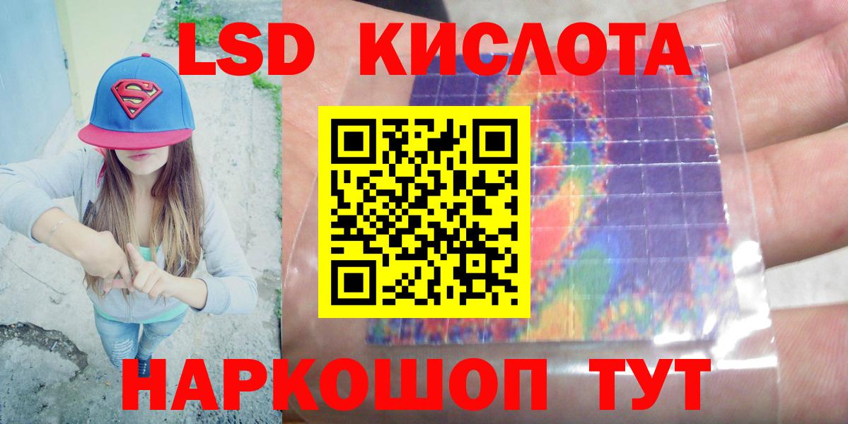 ЛСД экстази кислота Шебекино