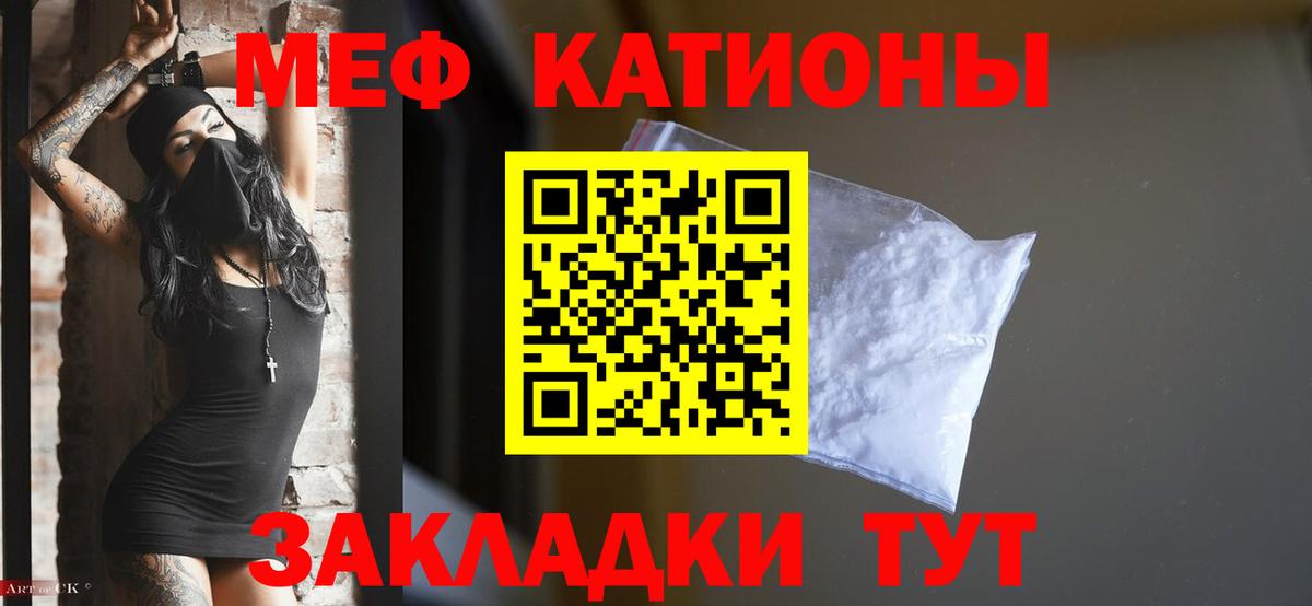 Мефедрон  Шебекино