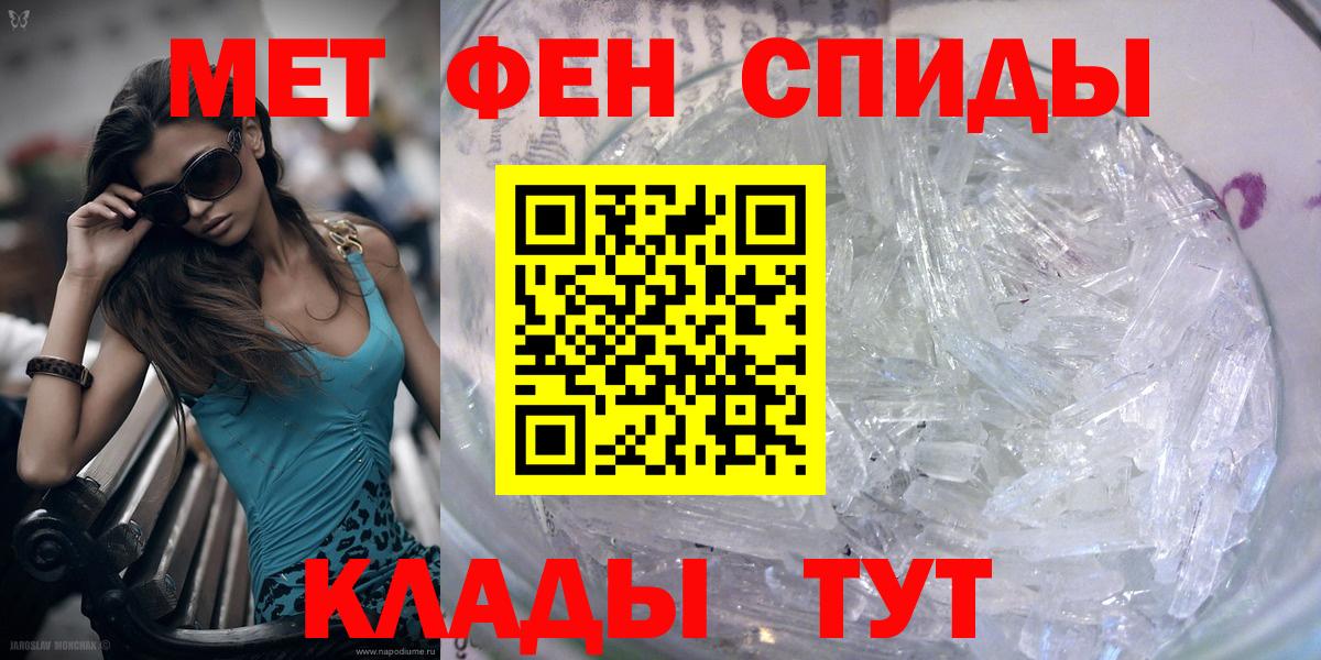 Метамфетамин кристалл Шебекино