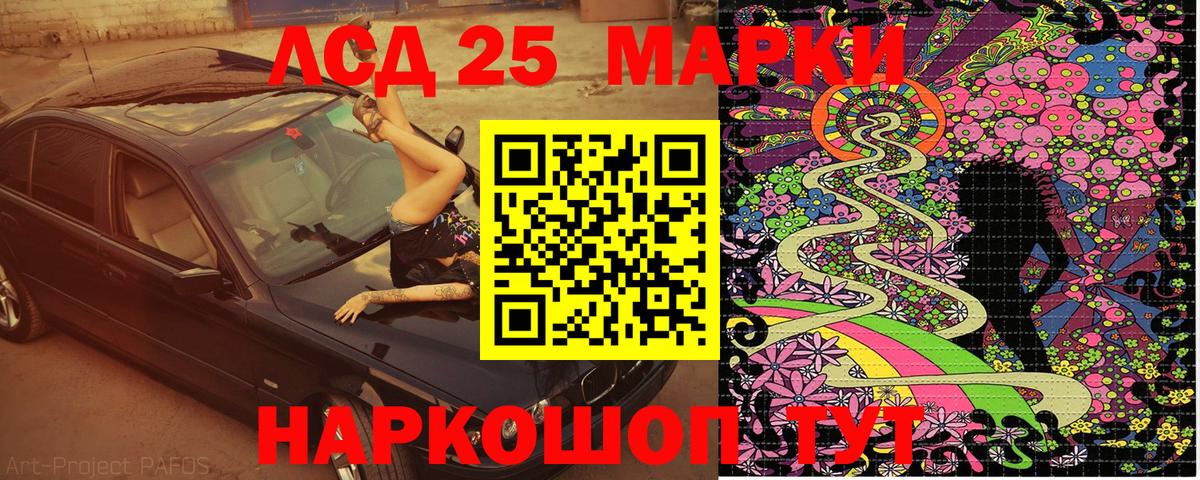 Шебекино  Наркотические марки 1500мкг  Вход с VPN 