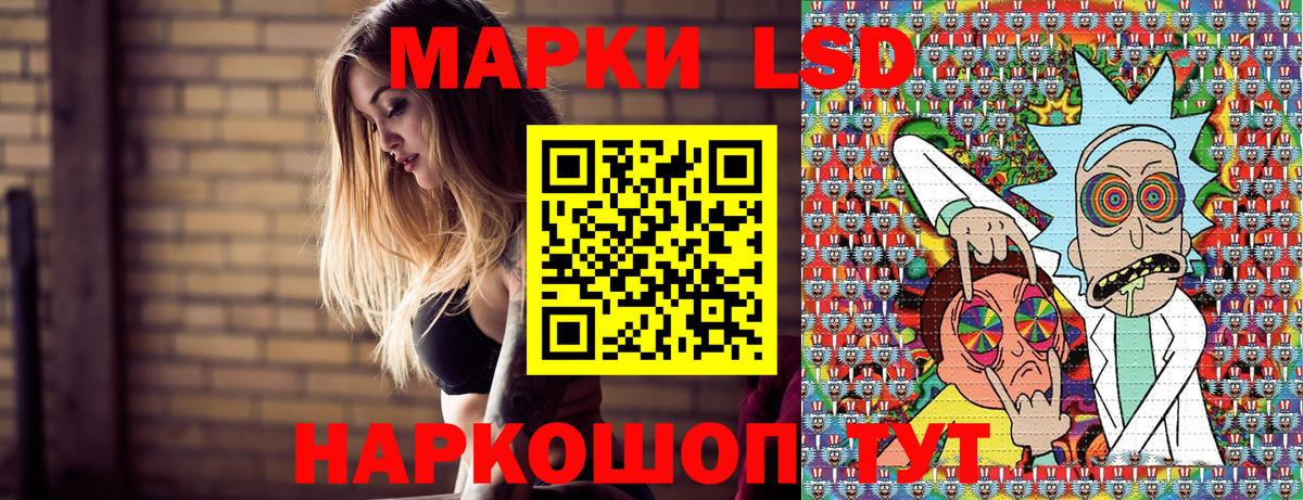 Марки 25I-NBOMe 1,5мг Шебекино