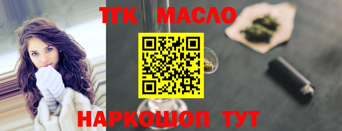 Шебекино  Дистиллят ТГК жижа  ТГК вейп с тгк  Вход с VPN 