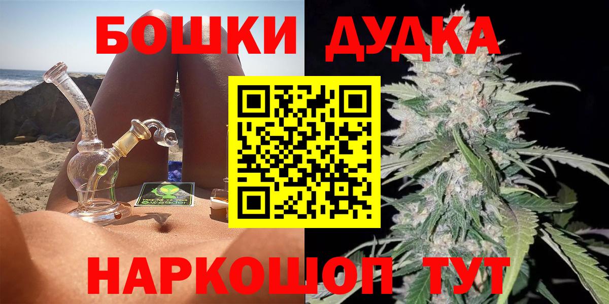 Бошки Шишки Bruce Banner  Вход с VPN  Бошки марихуана семена  Шебекино 